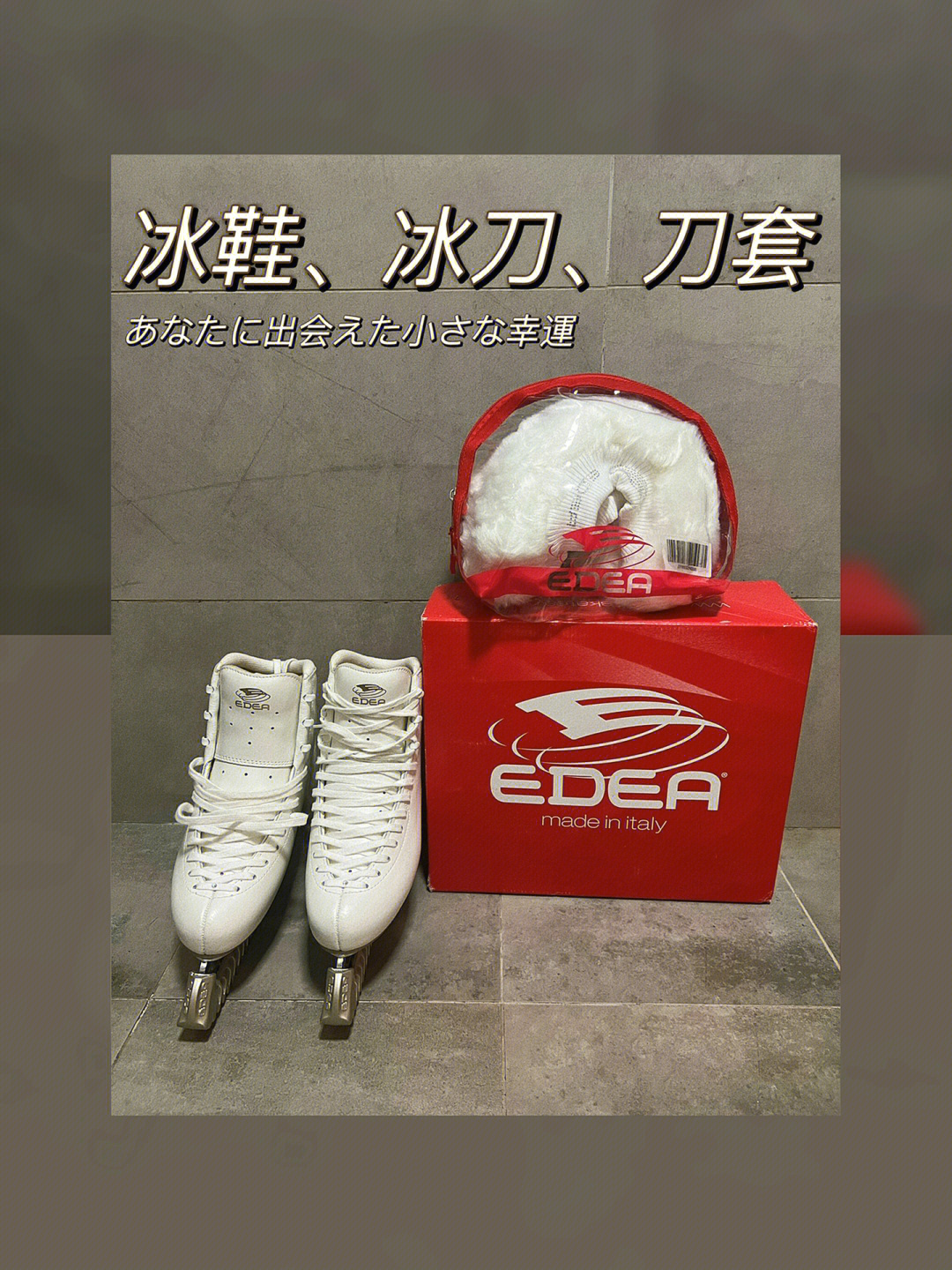 杭州edea冰鞋实体店图片