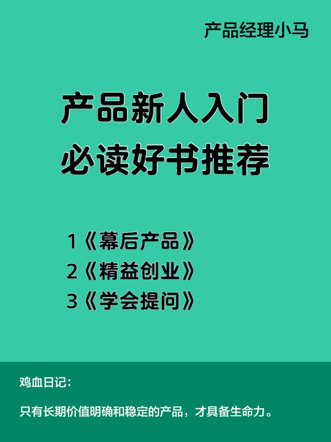 新人必读床上图片