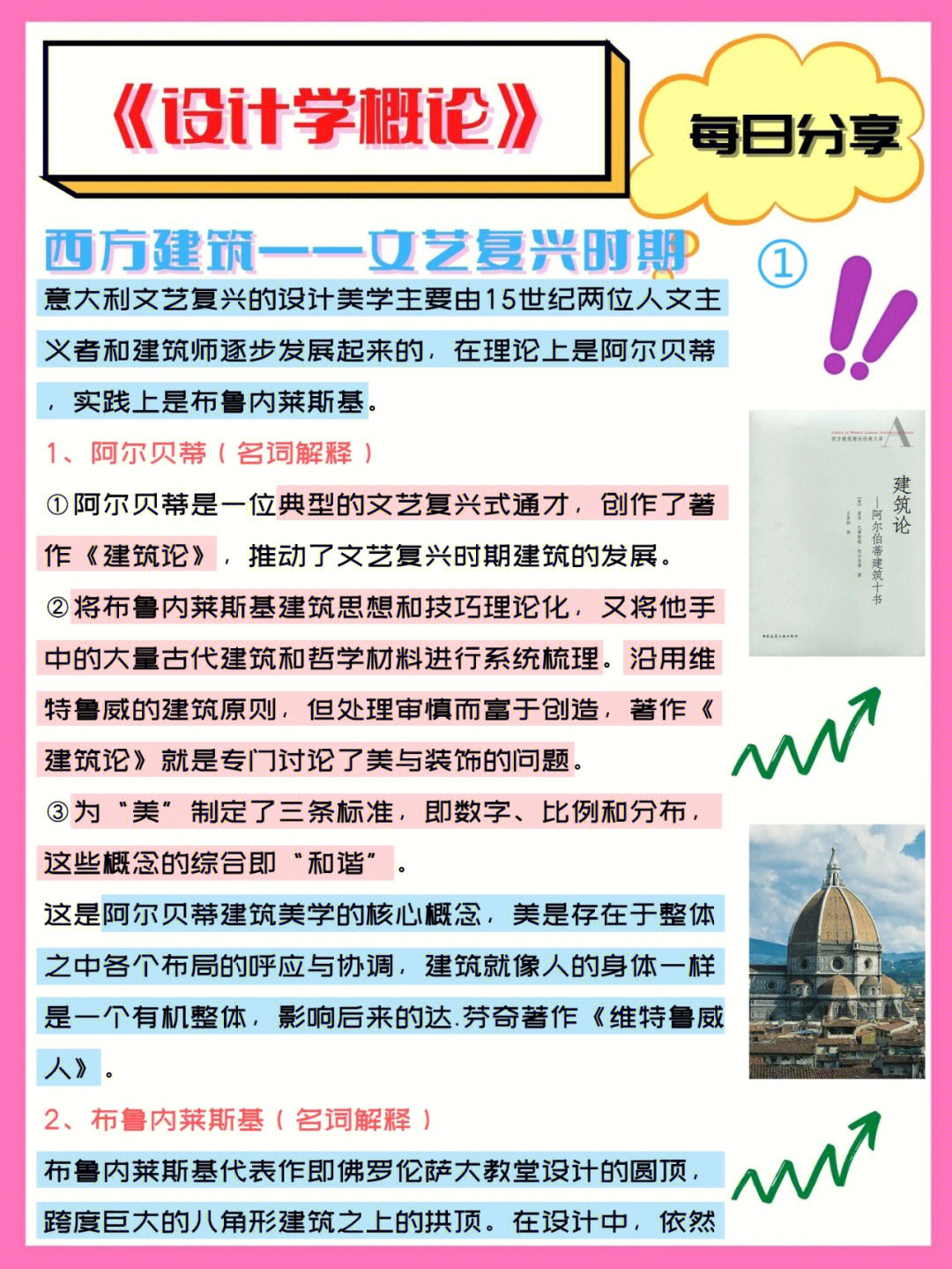 洛希极限文艺解释图片