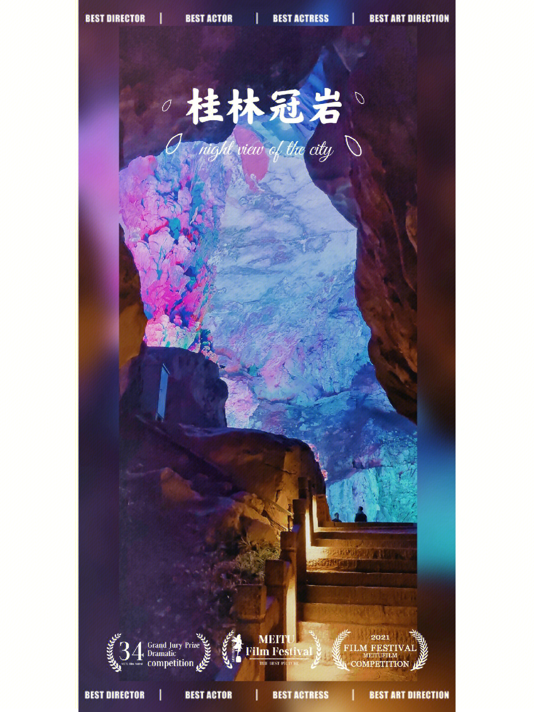 冠岩景区介绍图片