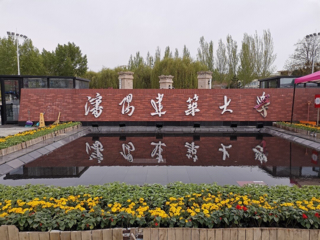 沈阳建筑大学老校门图片