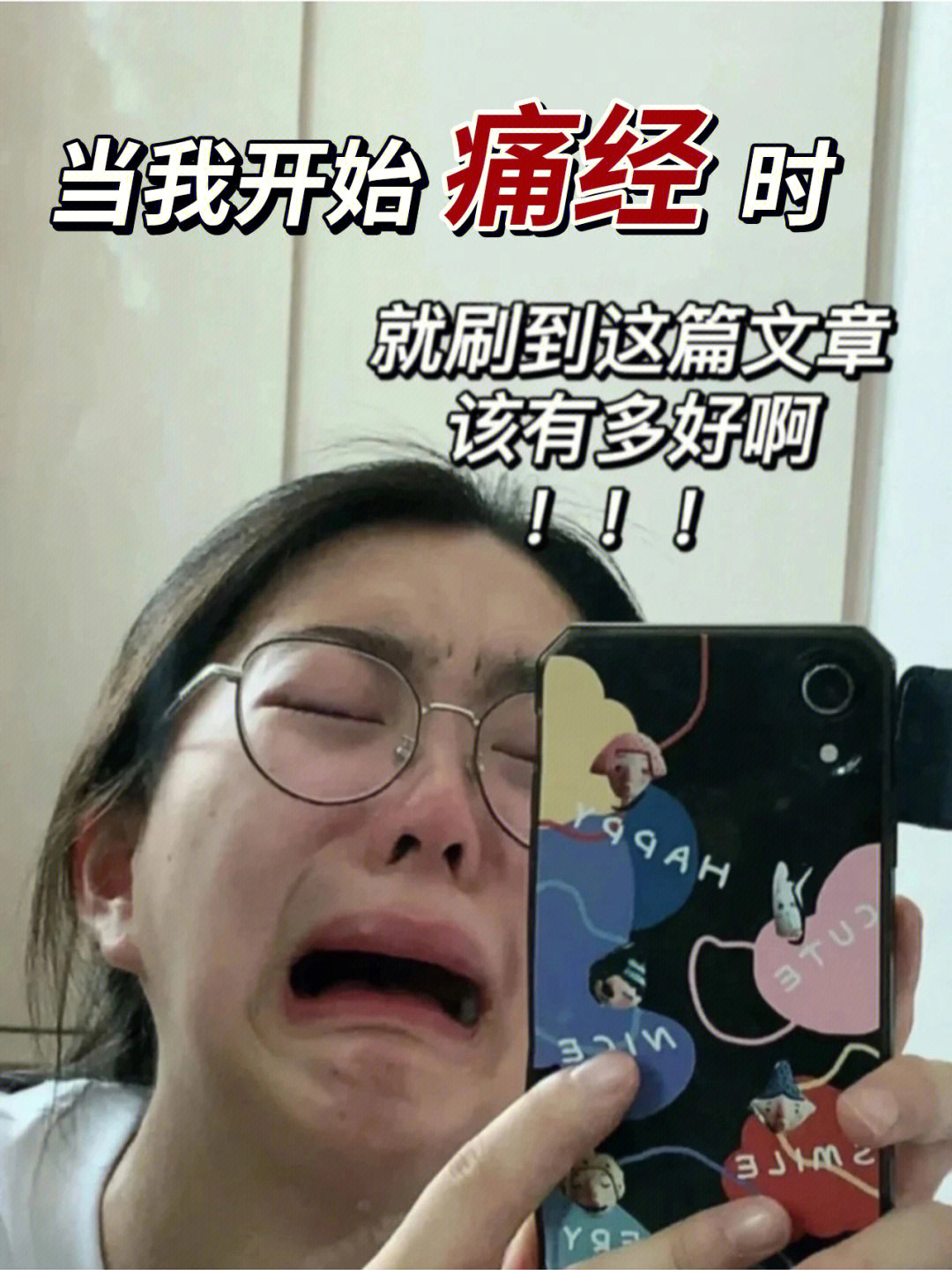 生理期肚子坠胀感很强烈 肚子里就开始像是翻江倒海一样抽着抽着疼的