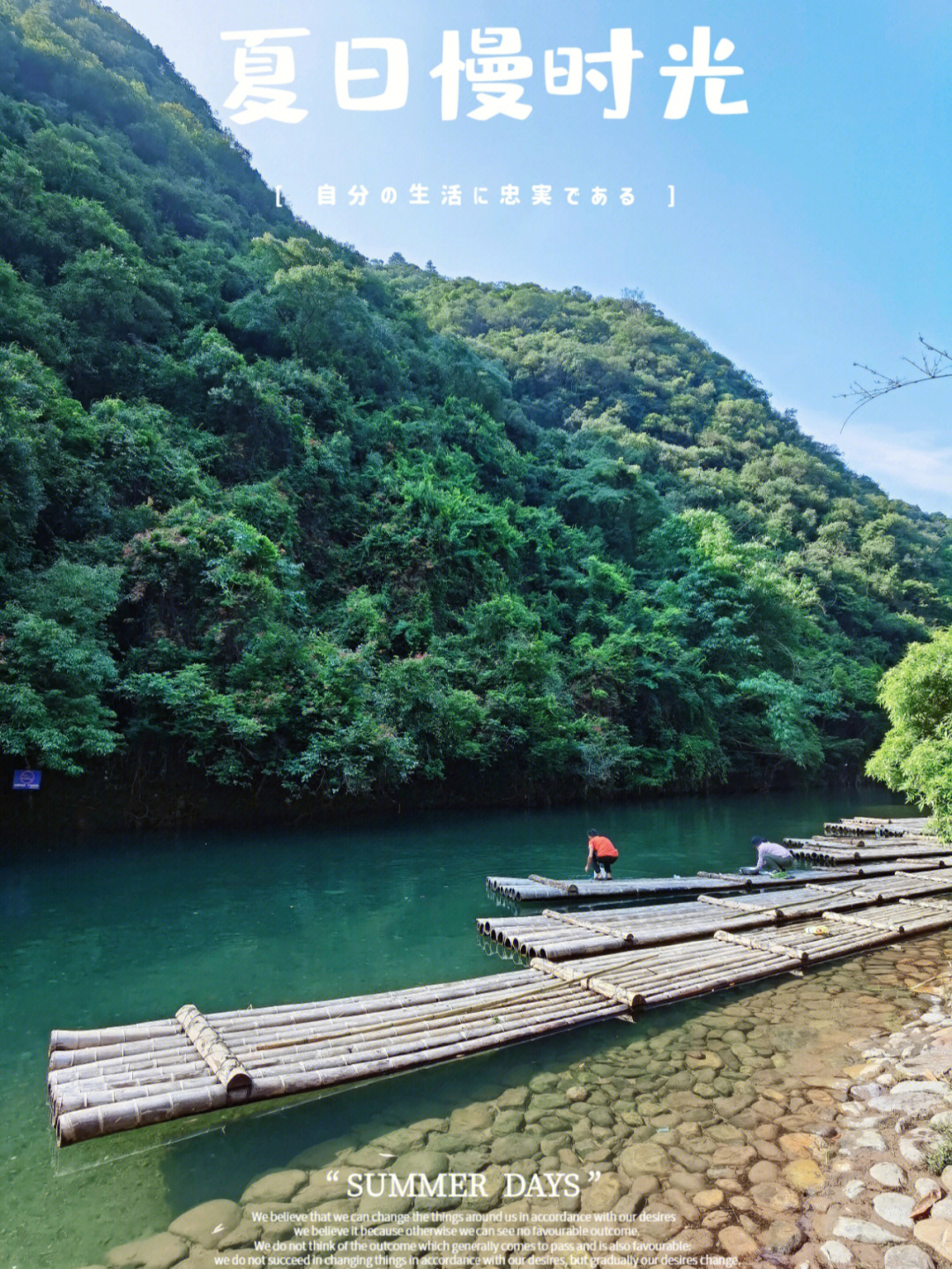 永泰莒溪风景区图片