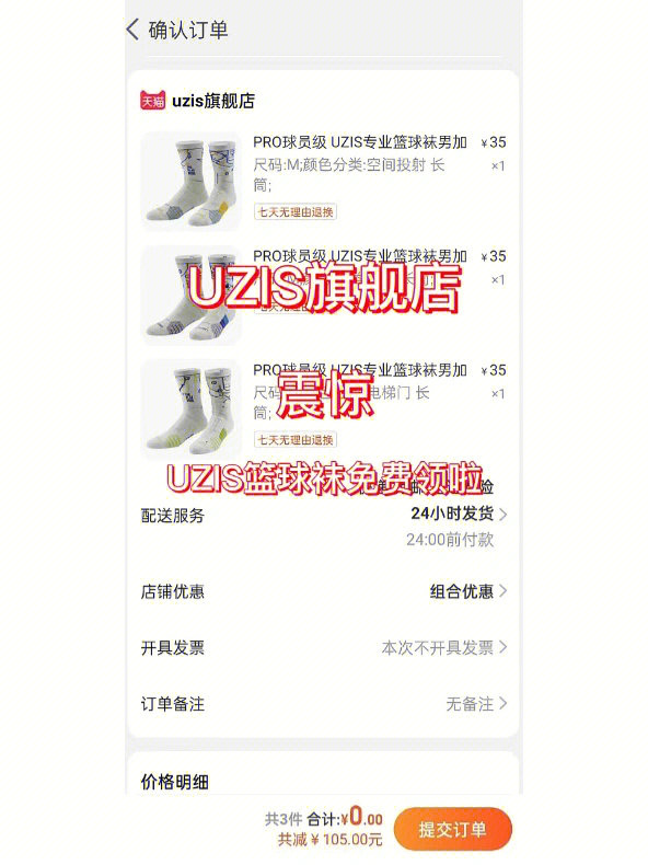 nike袜子尺码表图片