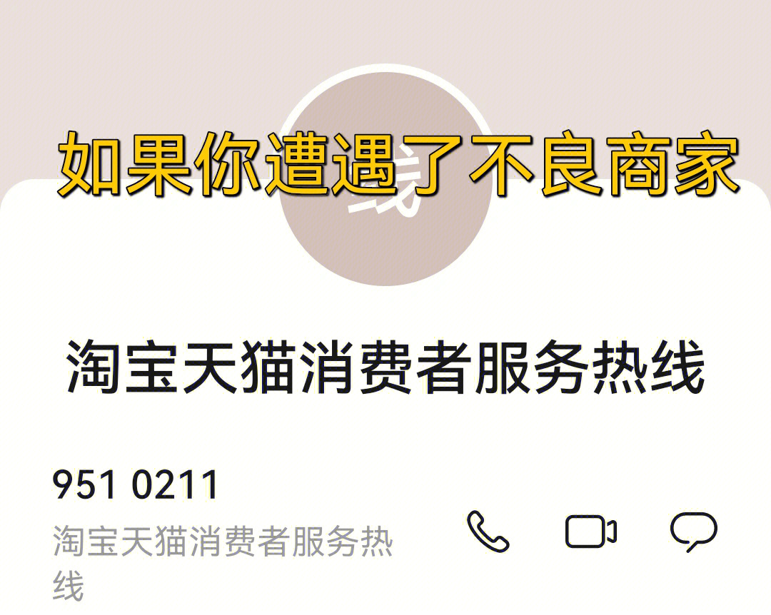 不给换货,卖家拖着不给发货,或者只发了部分商品……大家网购时多多少