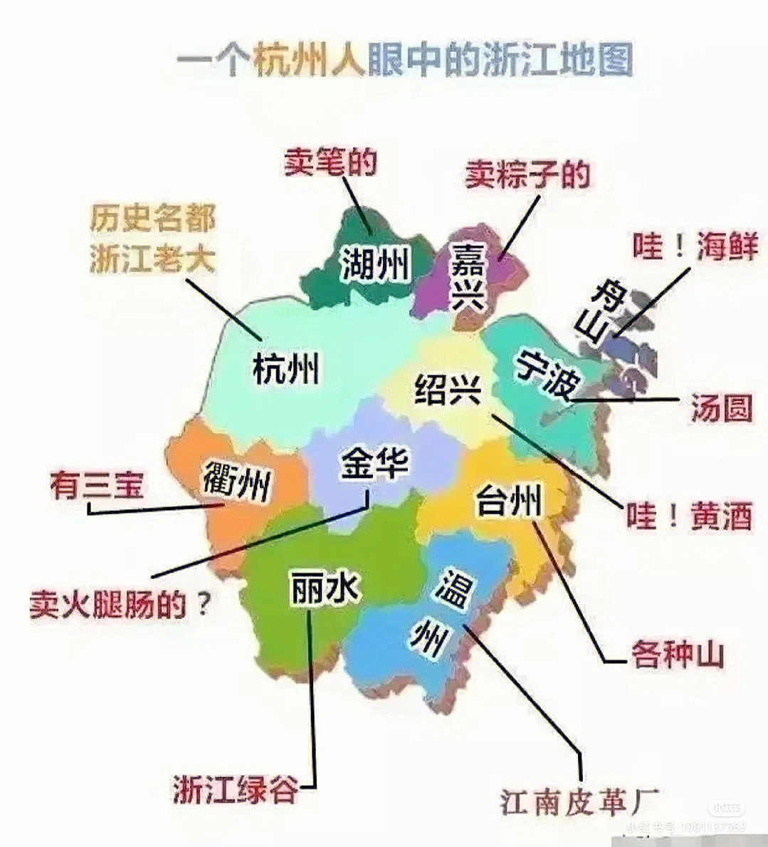 浙江地图全图放大图片
