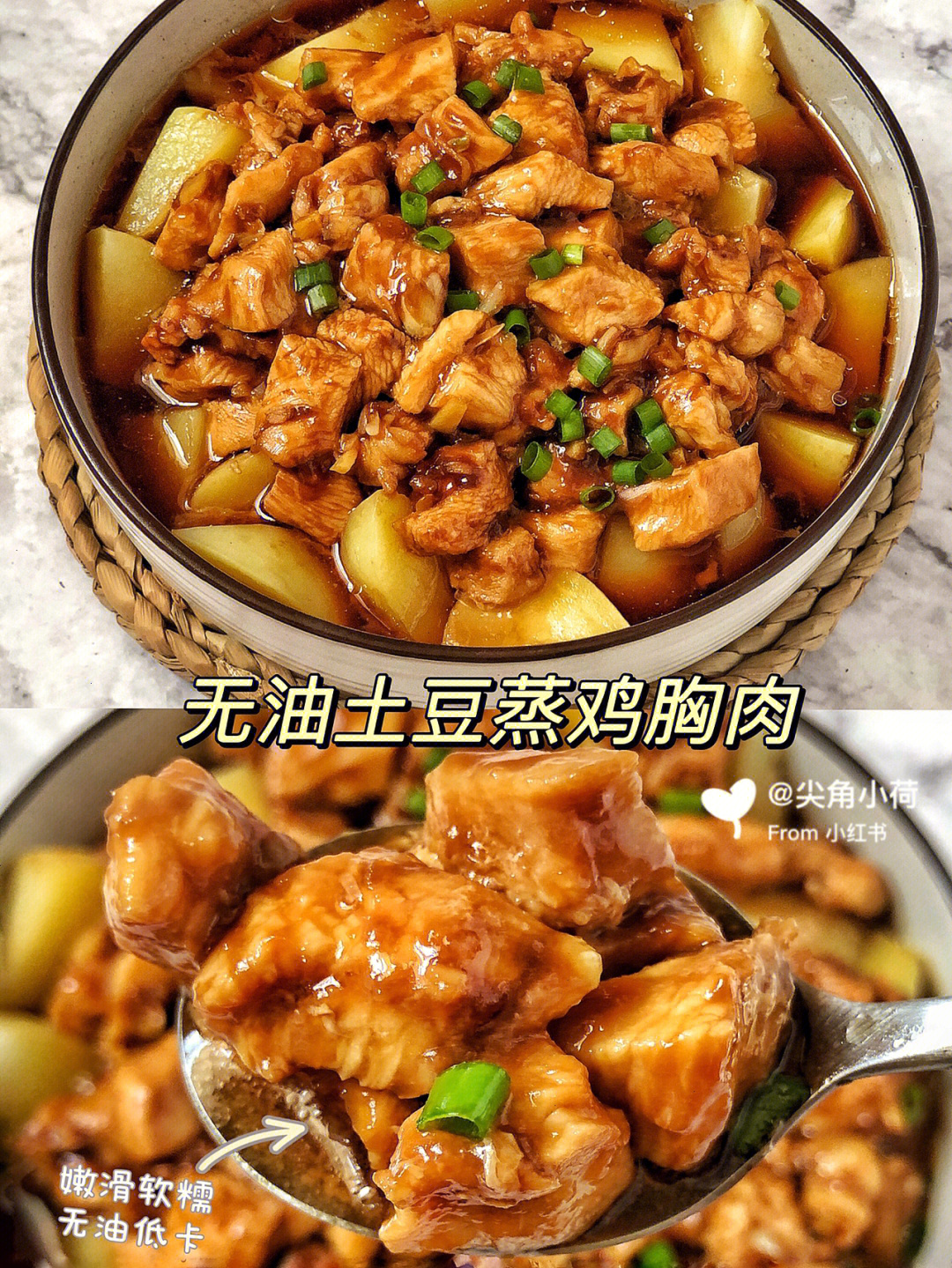 美味减脂餐丨低卡饱腹无油土豆蒸鸡胸肉