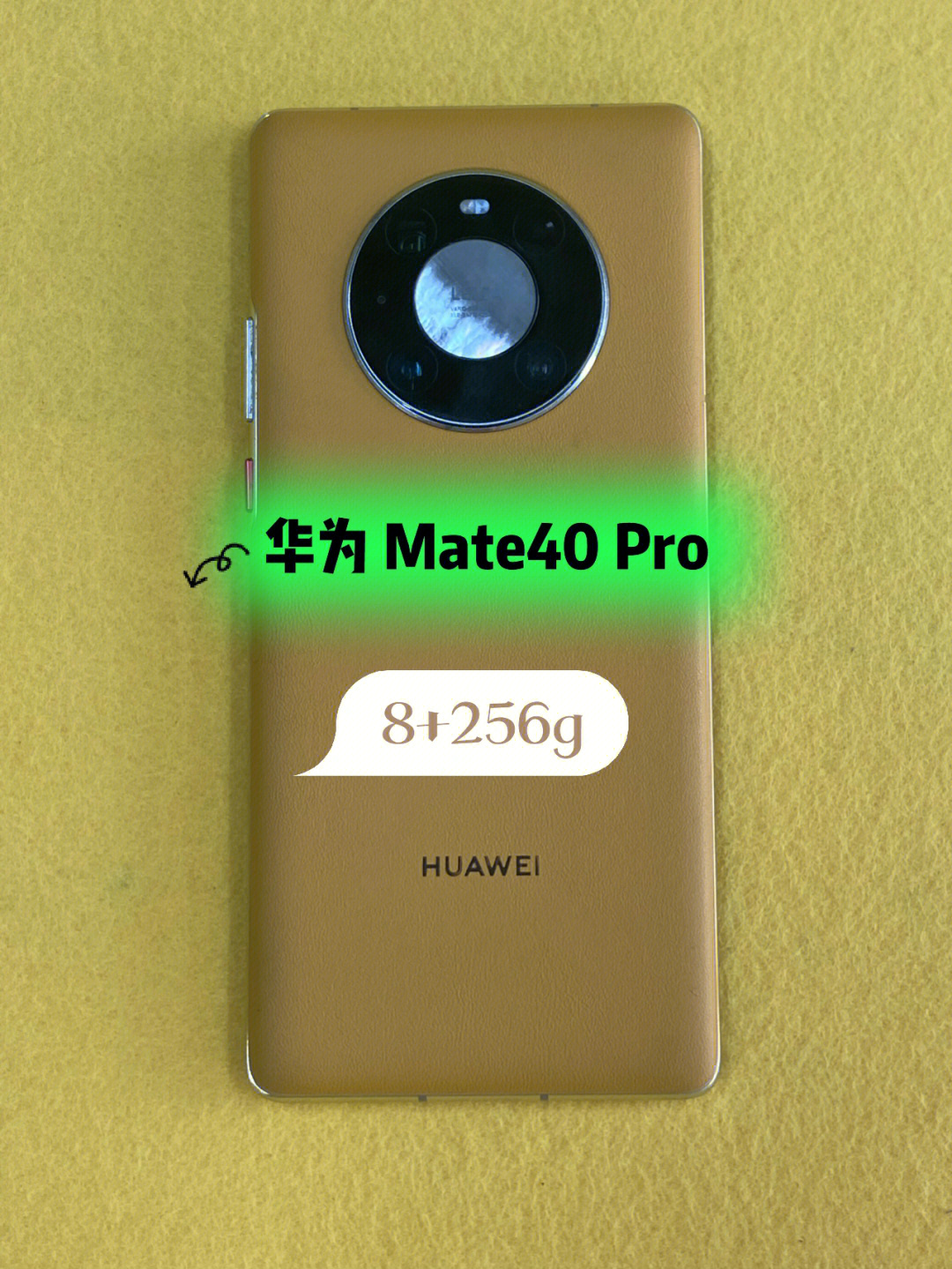 华为mate40pro8256g麒麟9000处理器