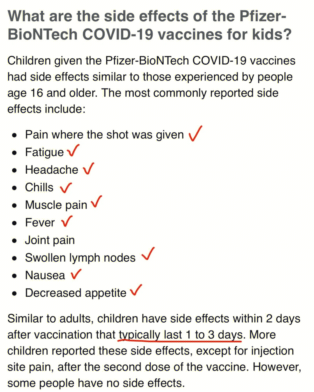 pfizer儿童新冠疫苗第一针 0215副作用全中