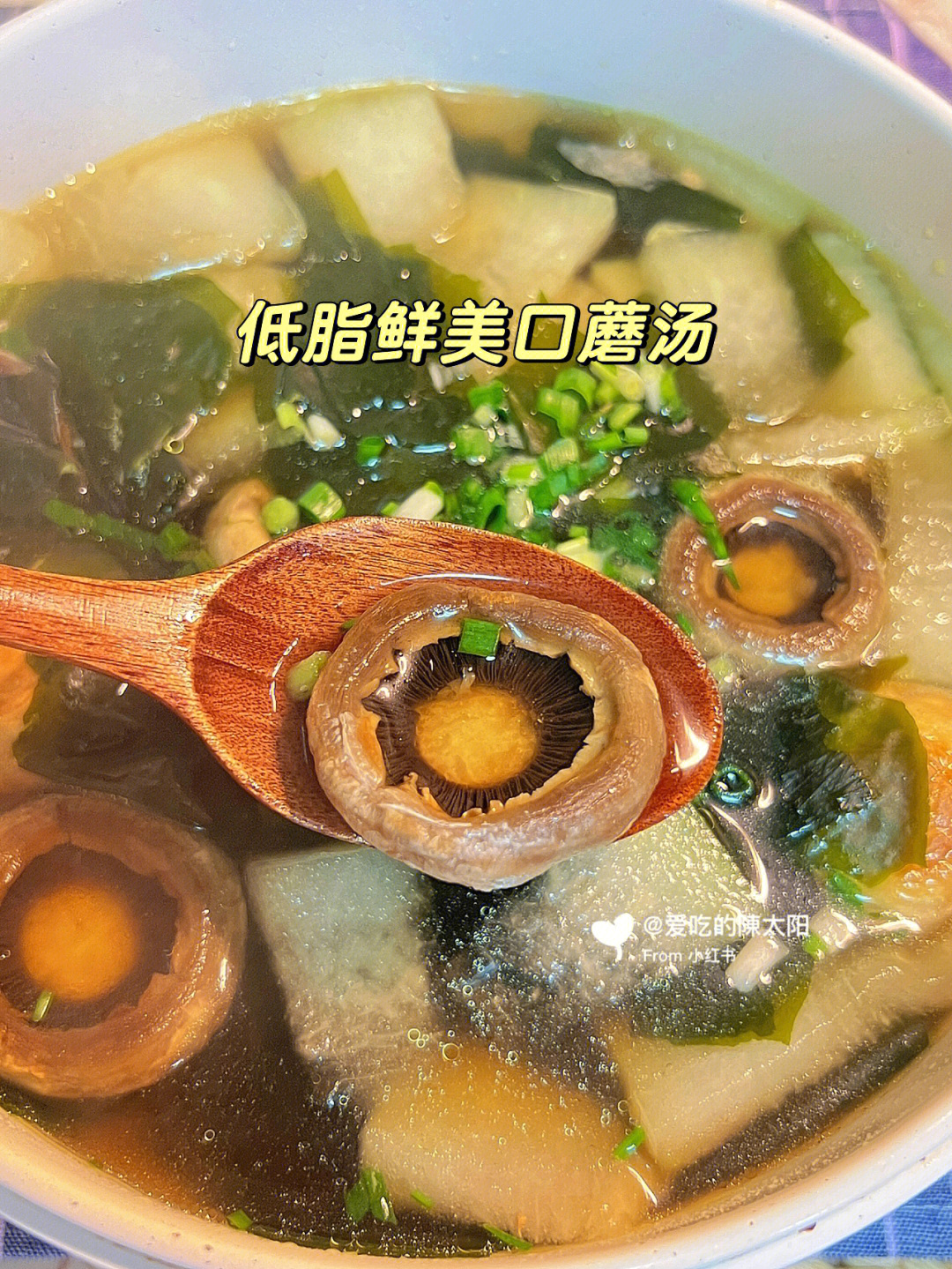 口蘑汤的做法图片