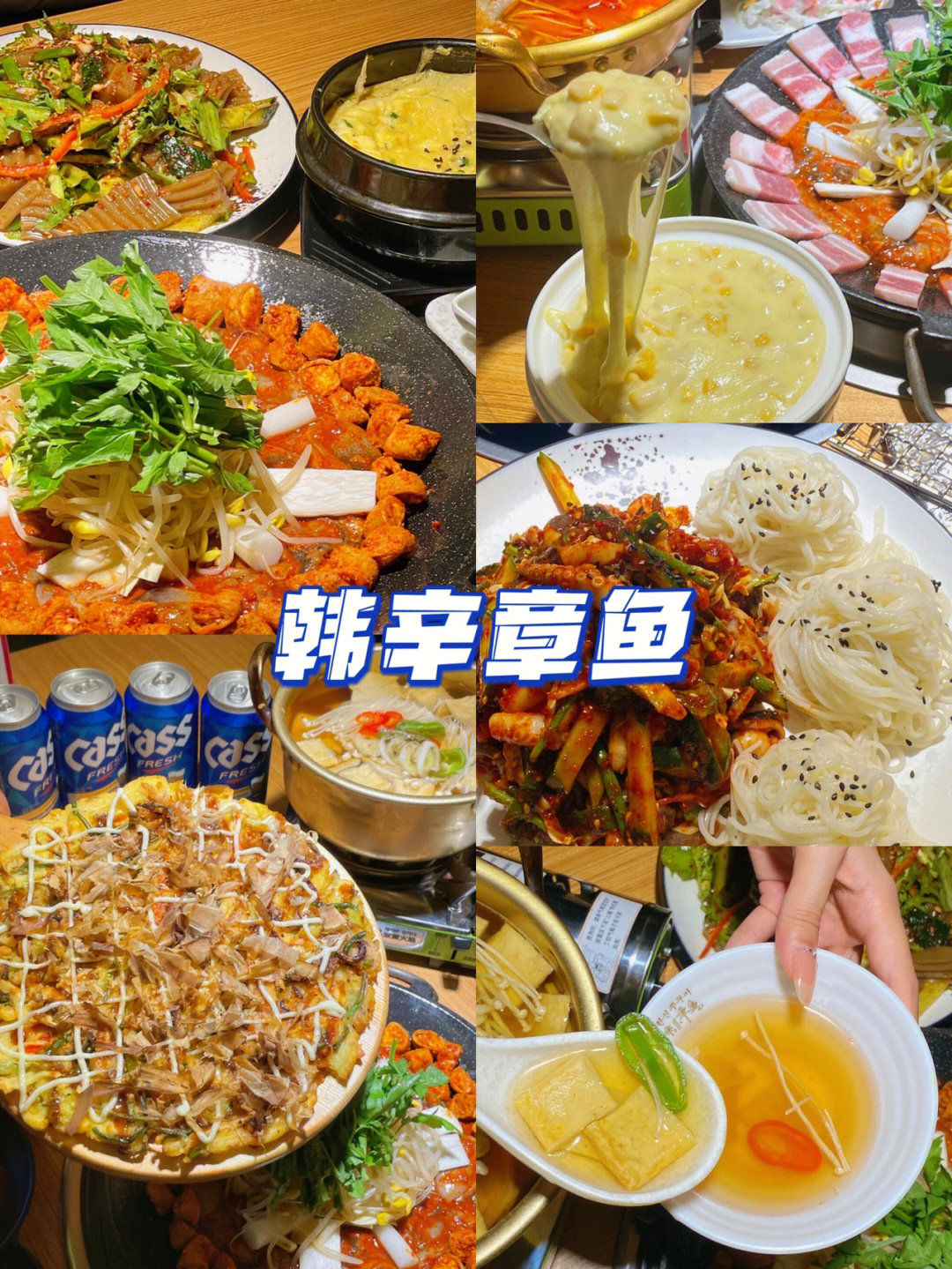 十一长假吃遍延吉美食值得打卡的九家店