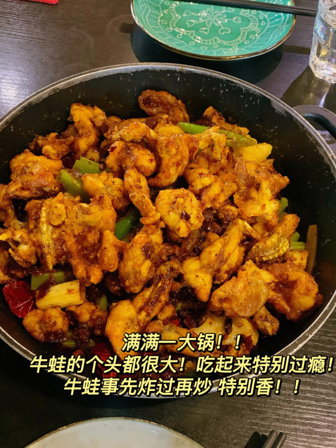 关于我在西安吃到了超好吃的干锅牛蛙这件事