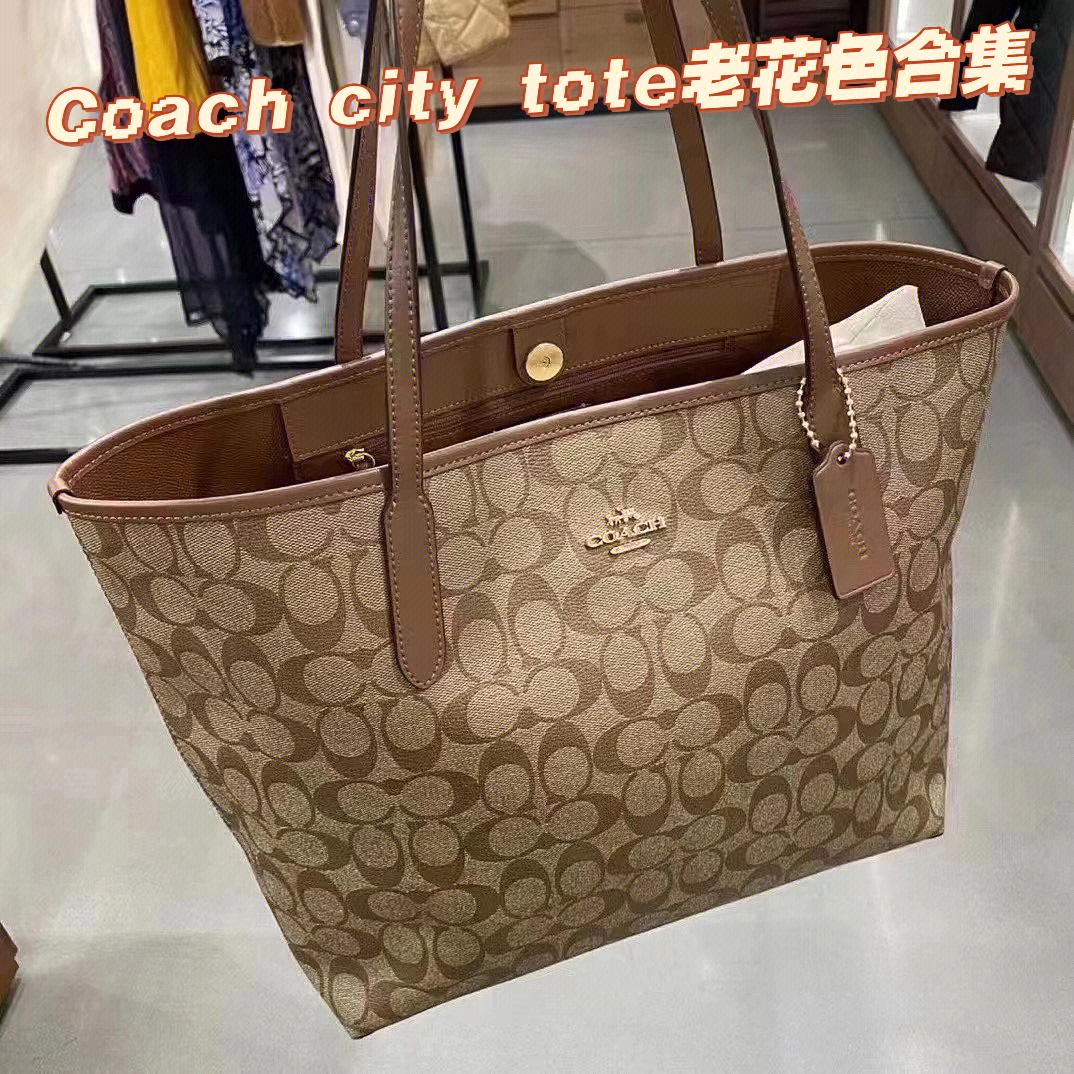 coach#蔻驰coach#蔻驰托特包