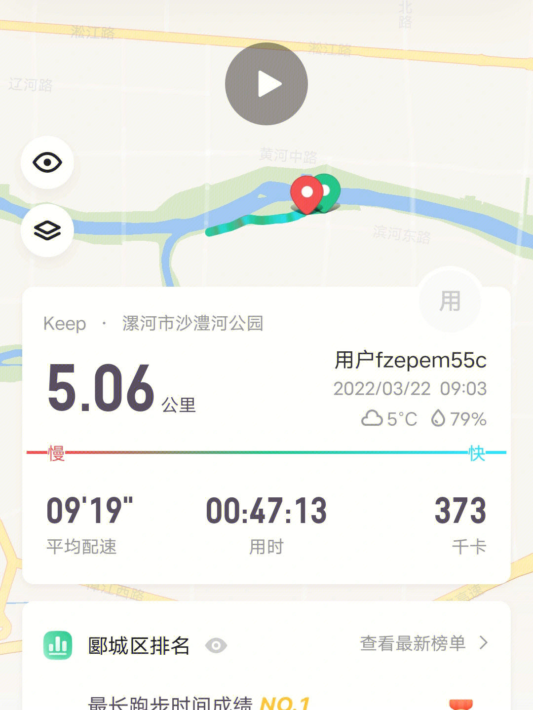 悦跑圈5公里截图图片