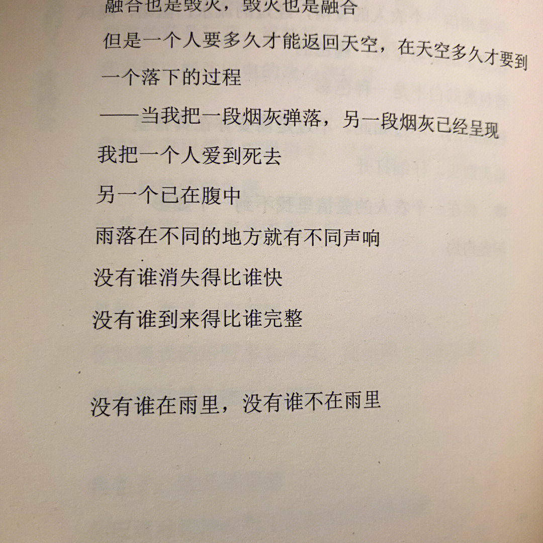 书籍分享余秀华摇摇晃晃的人间