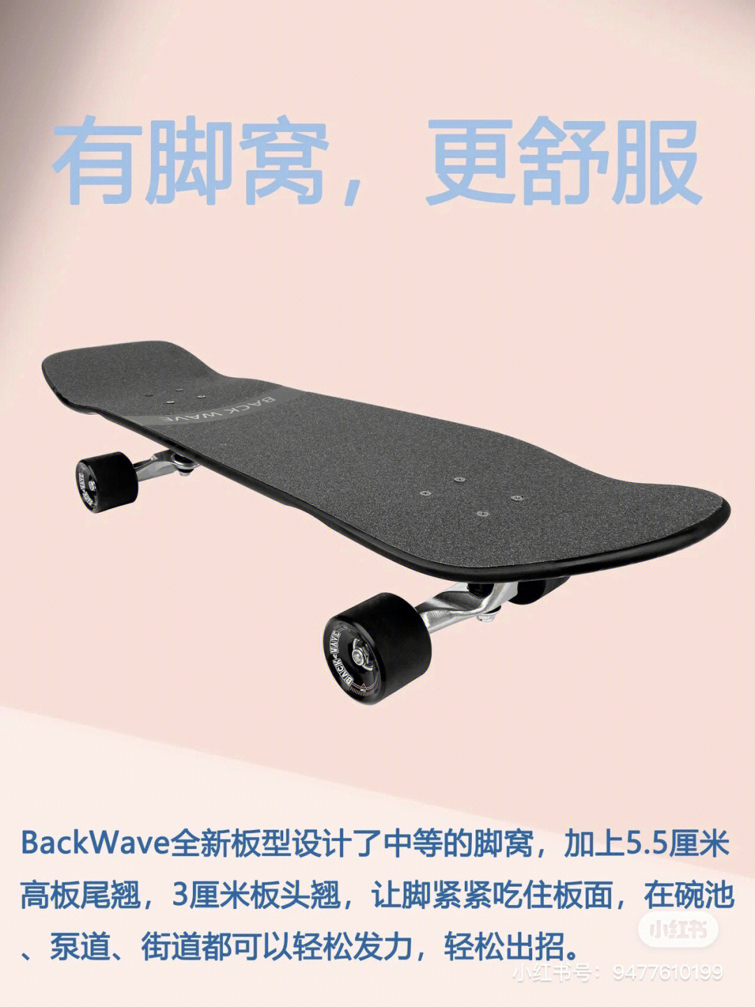 sixtysix66和backwave哪个好