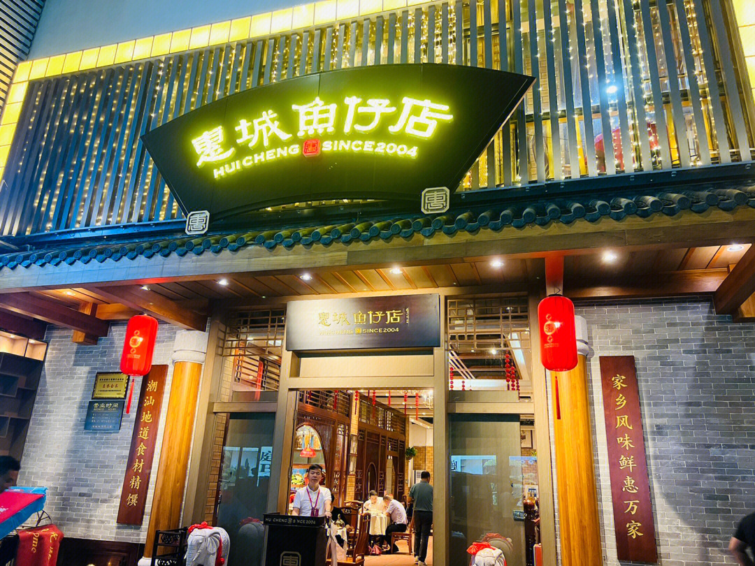 岭南潮色鱼仔店老板图片