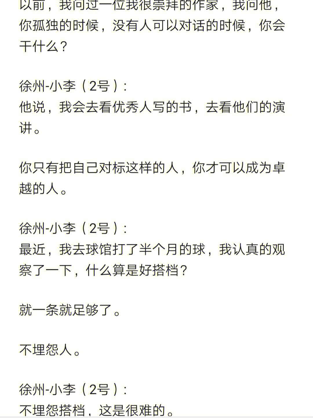 一定要注重仪容仪表并干净卫生,做到每天洗澡刷牙头发稍作修饰