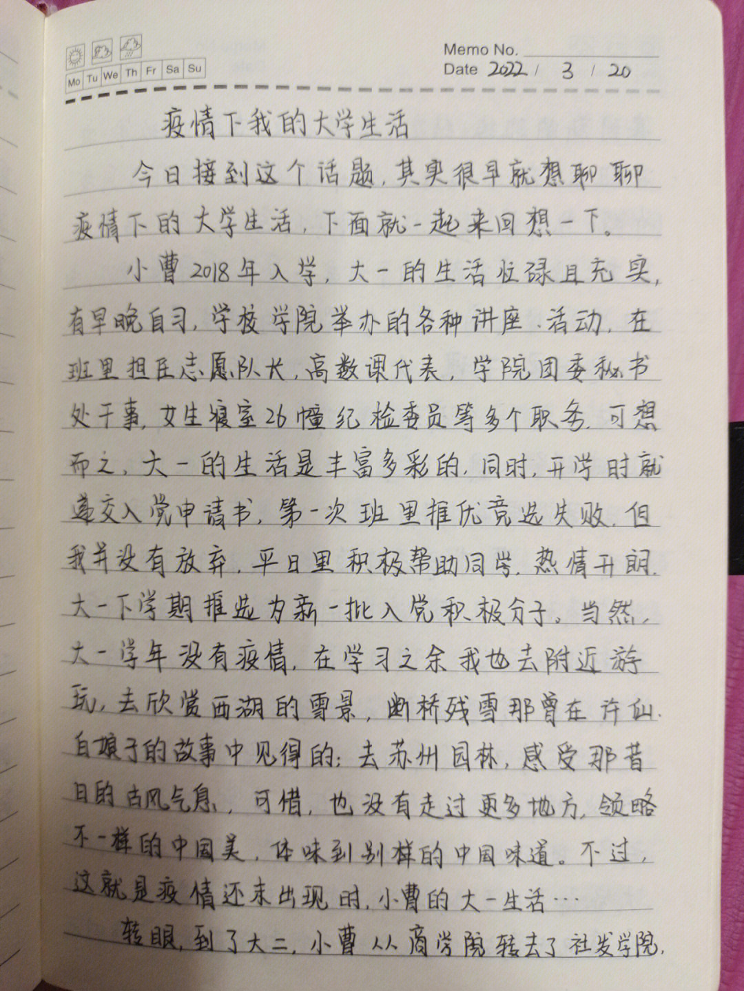 把一段长文做成图片图片