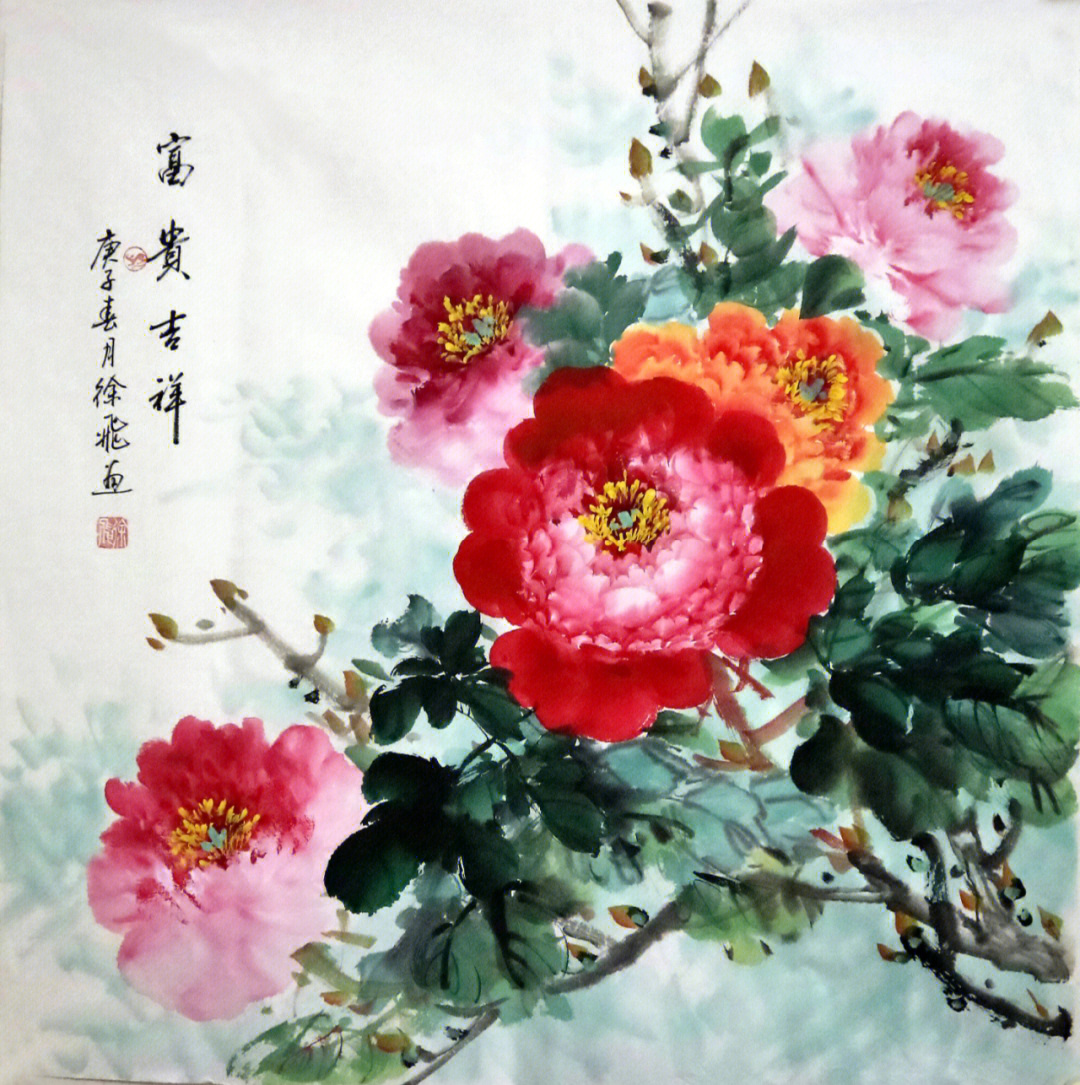 郑国松国画牡丹作品图片