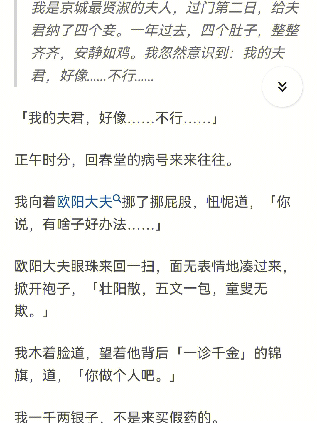 纯良大和尚图片