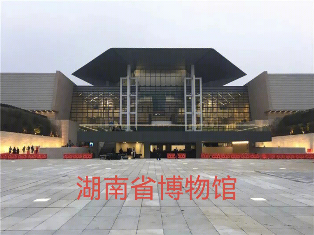 如何预约长沙湖南省博物馆当天免费门票