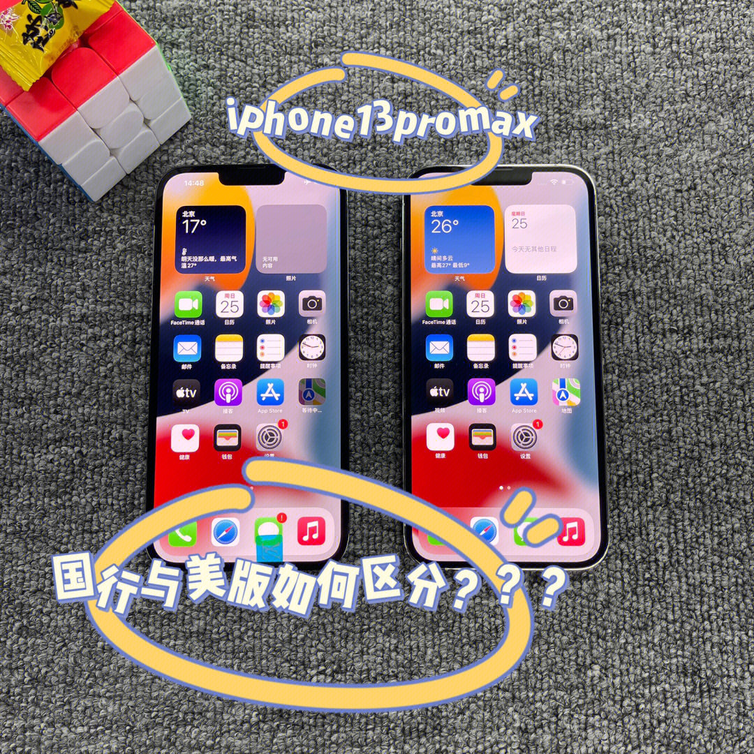 iphone美版和国行的有什么区别