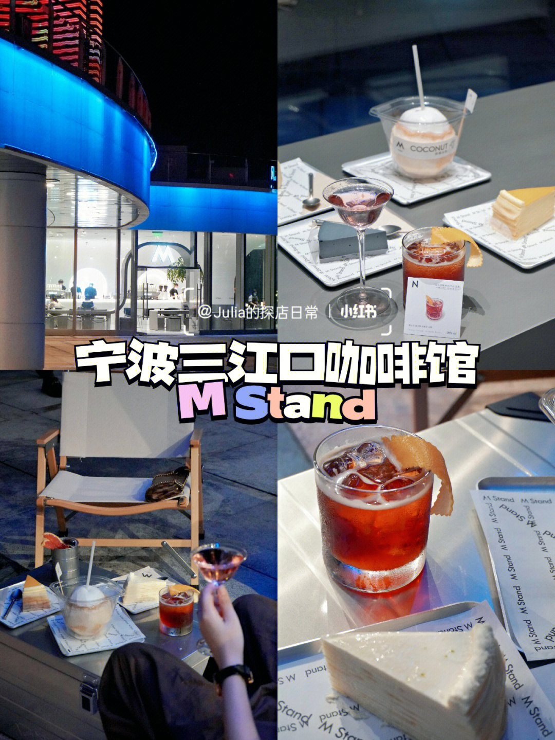 宁波三江口首家能喝酒的咖啡馆75mstand
