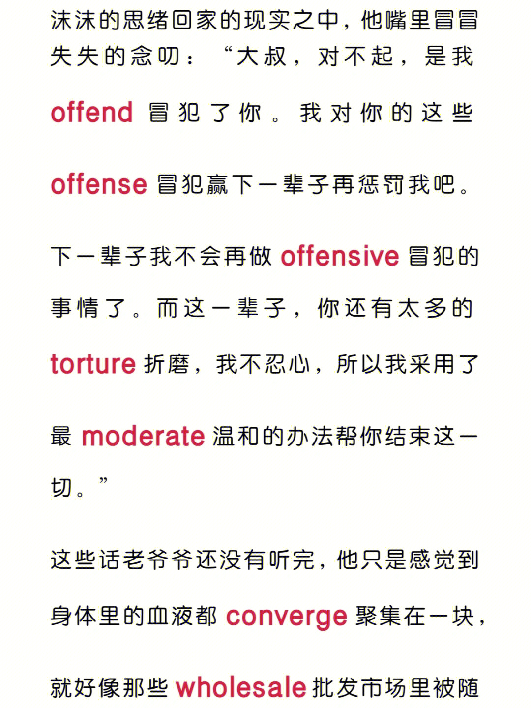 criminal offense图片