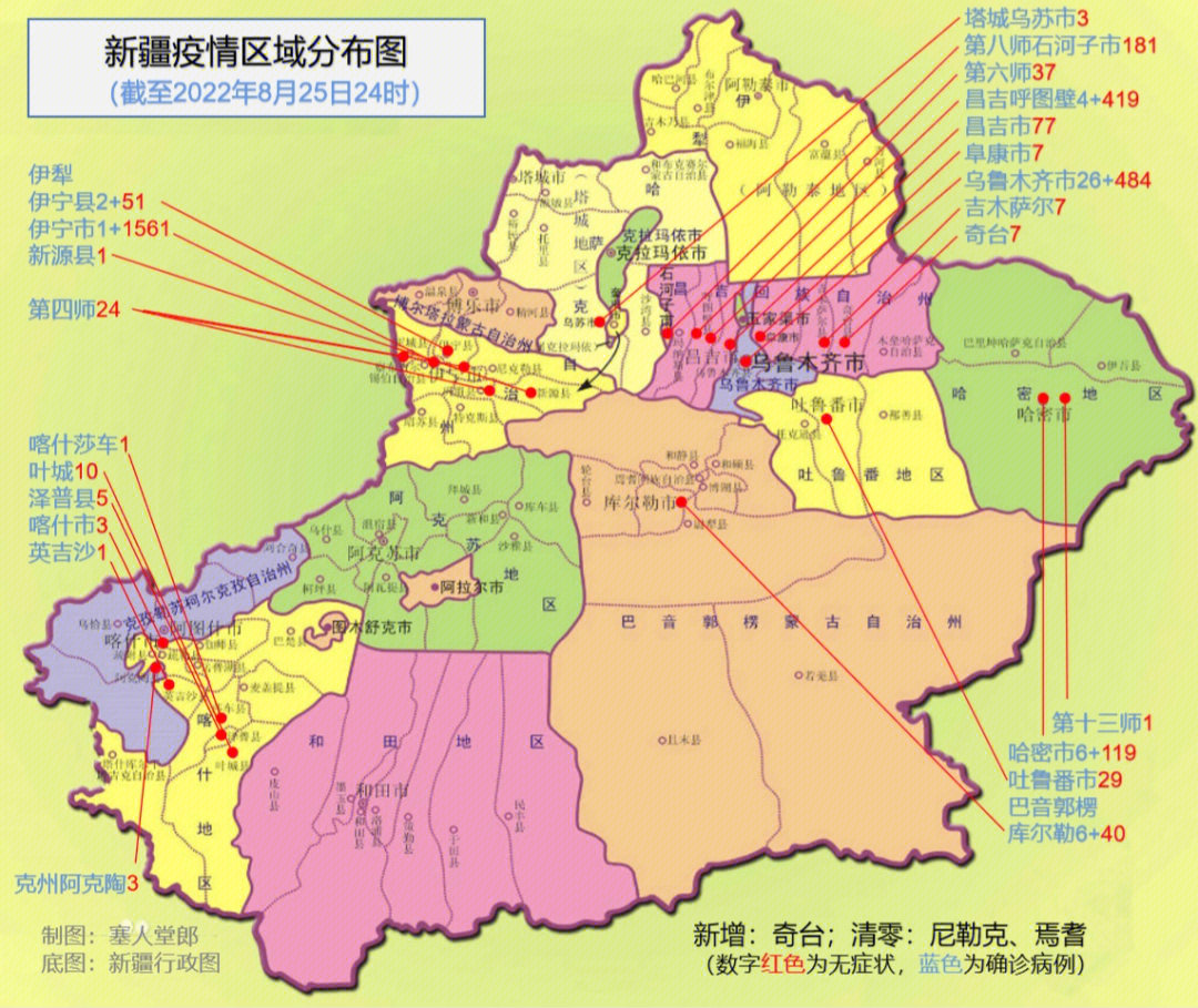 8月25日:新疆疫情总体回落,局部有反复