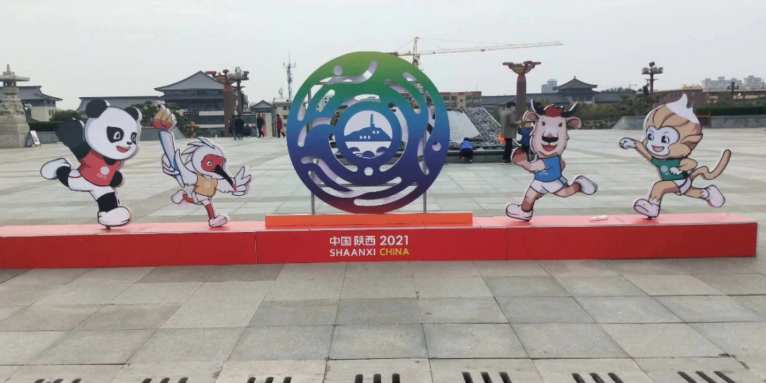 2021中华人民共和国第十四届全运会