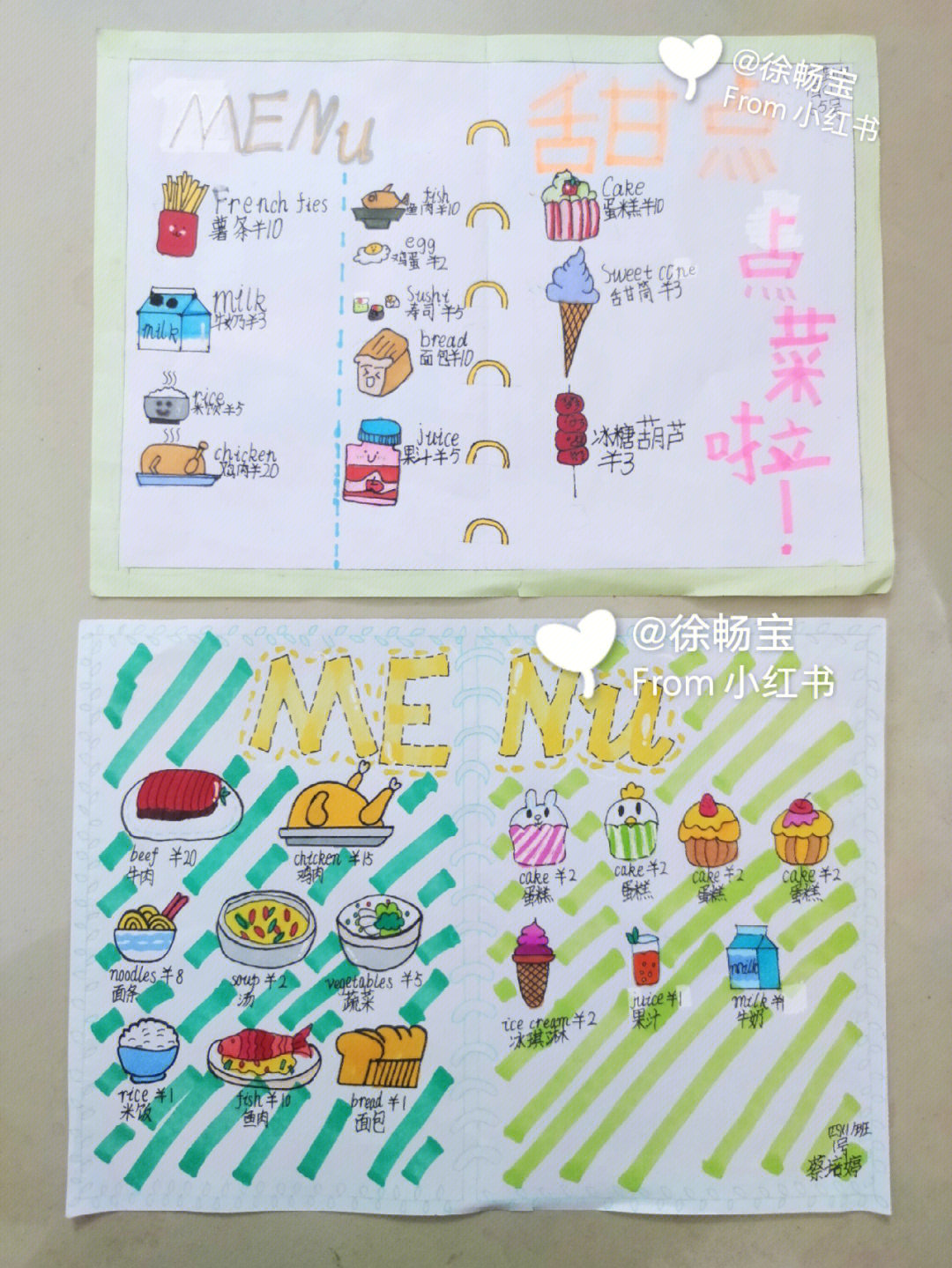 二年级菜单制作(美食)图片