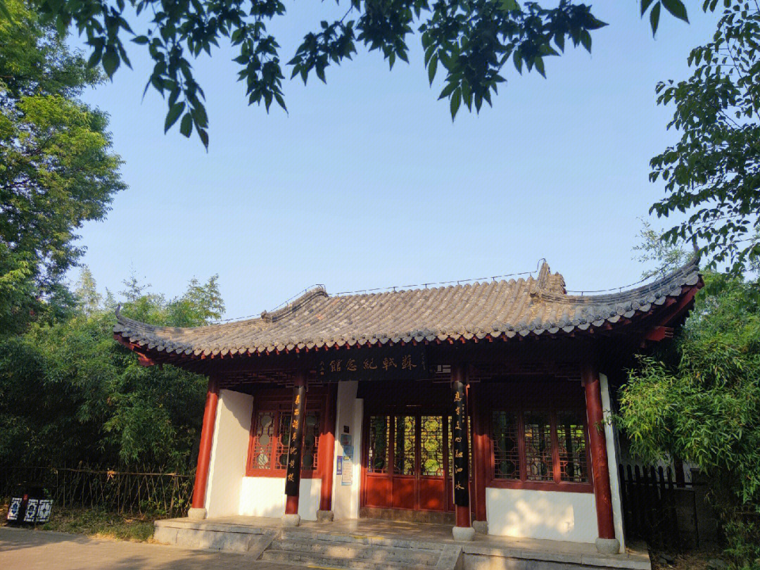 徐州有座苏轼纪念馆你知道在哪吗