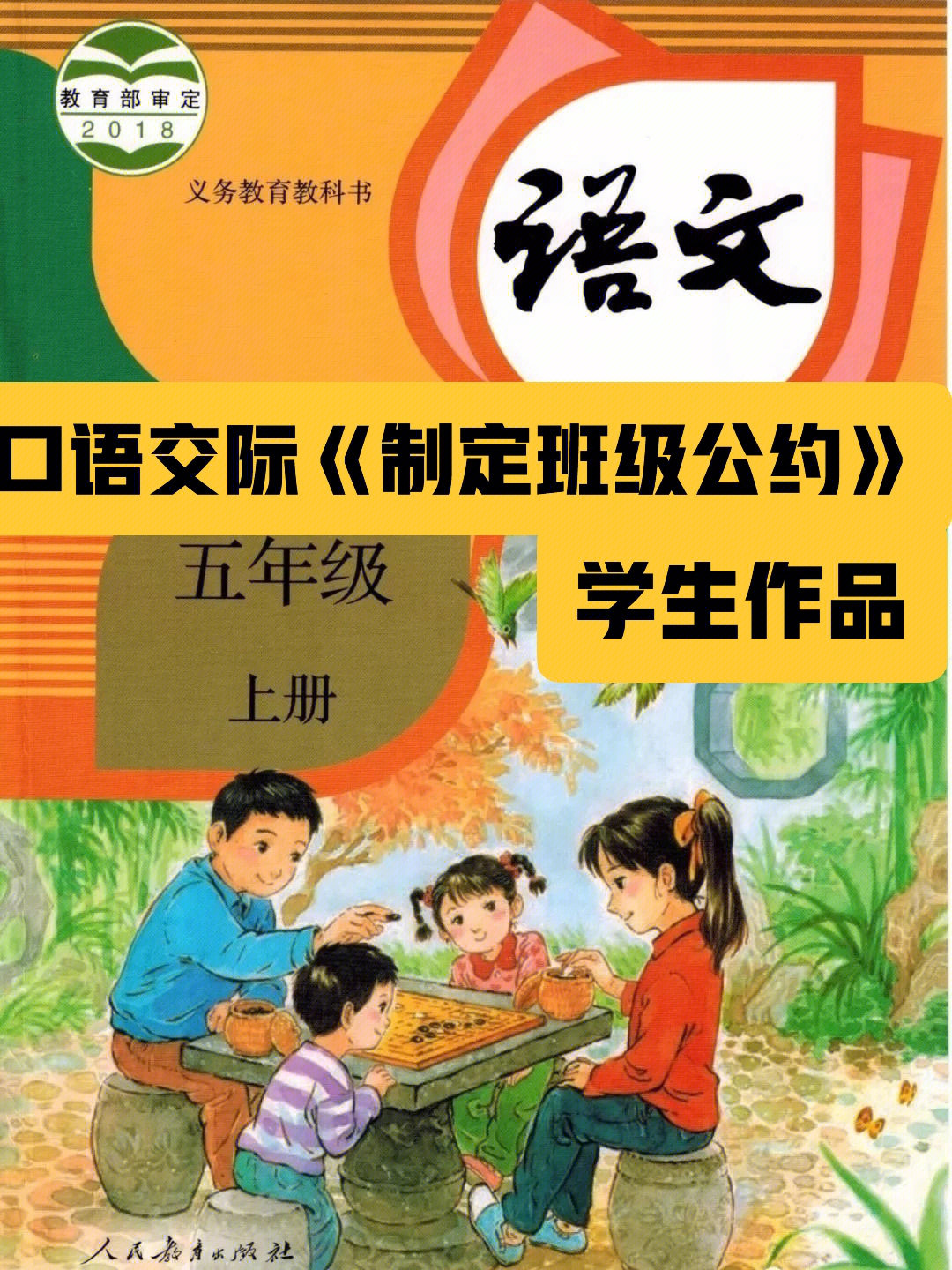 小学语文怎么学  