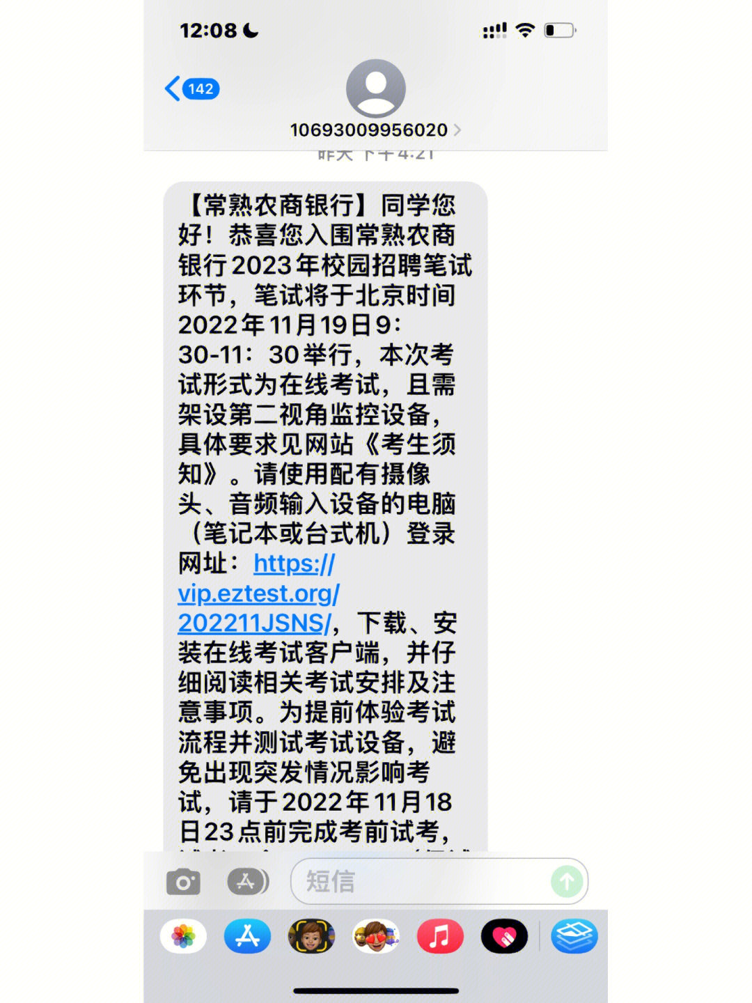 常熟农商行管培生是做什么的呀,今天刚笔试完,大家了解情况嘛#银行秋