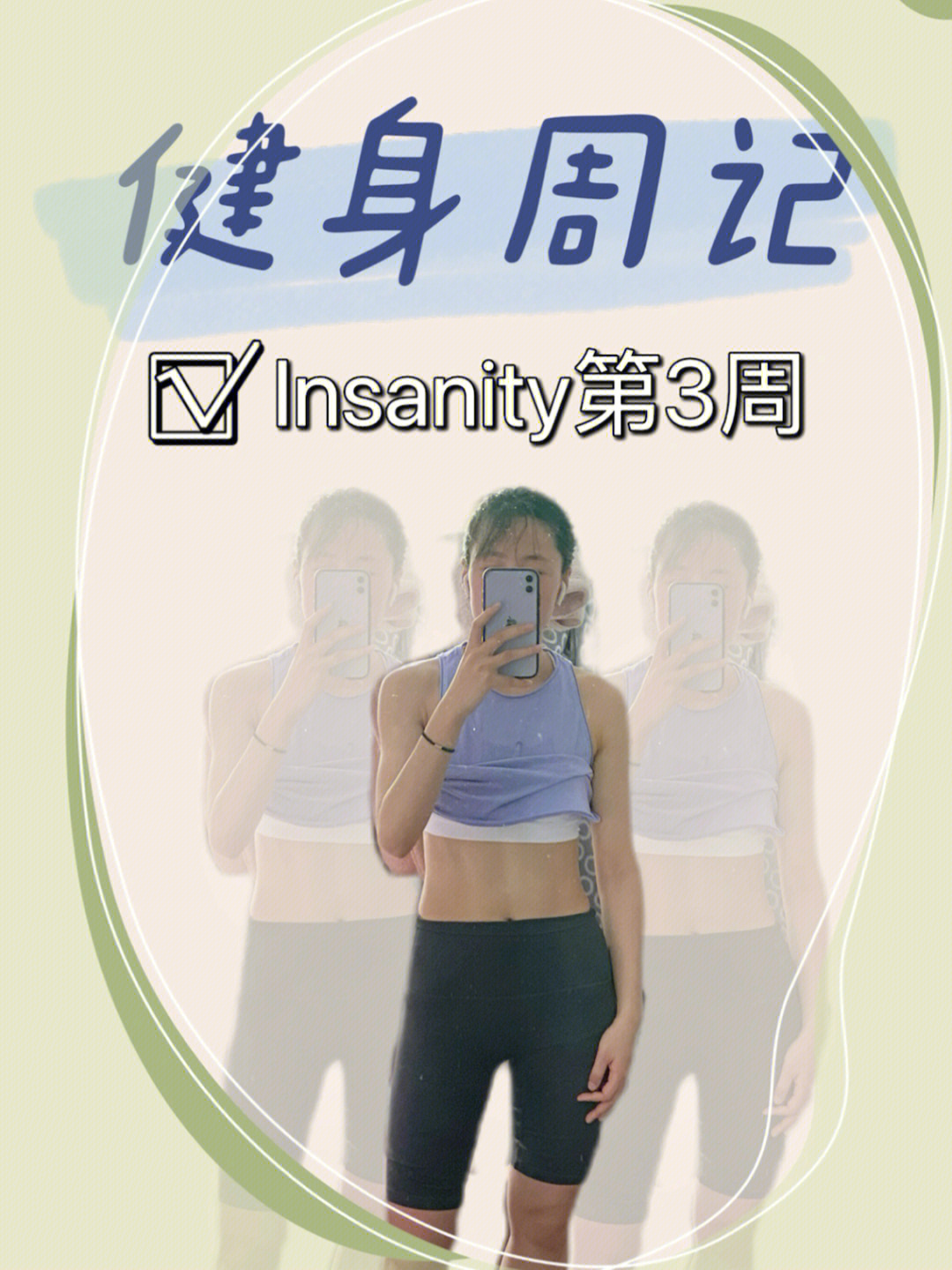 insanitytale图片