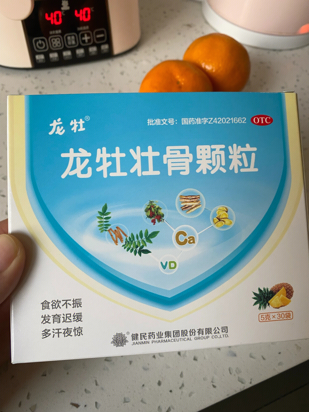 龙牡壮骨颗粒越来越贵图片