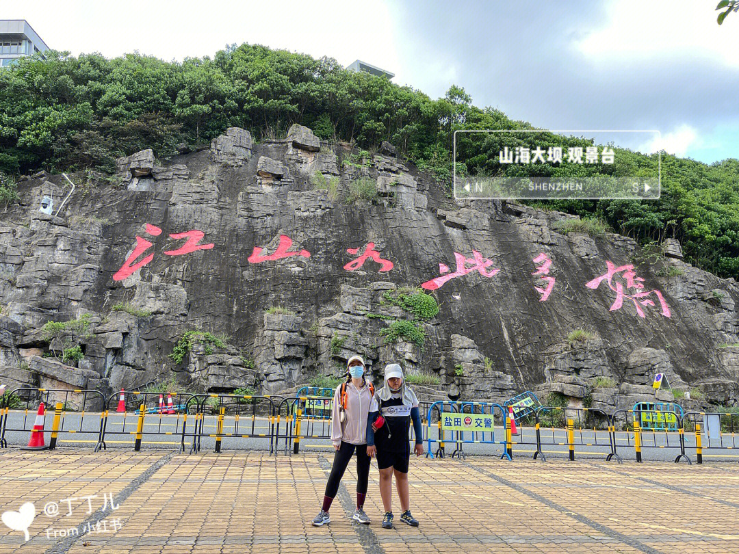 梅沙尖山海大观登山口图片