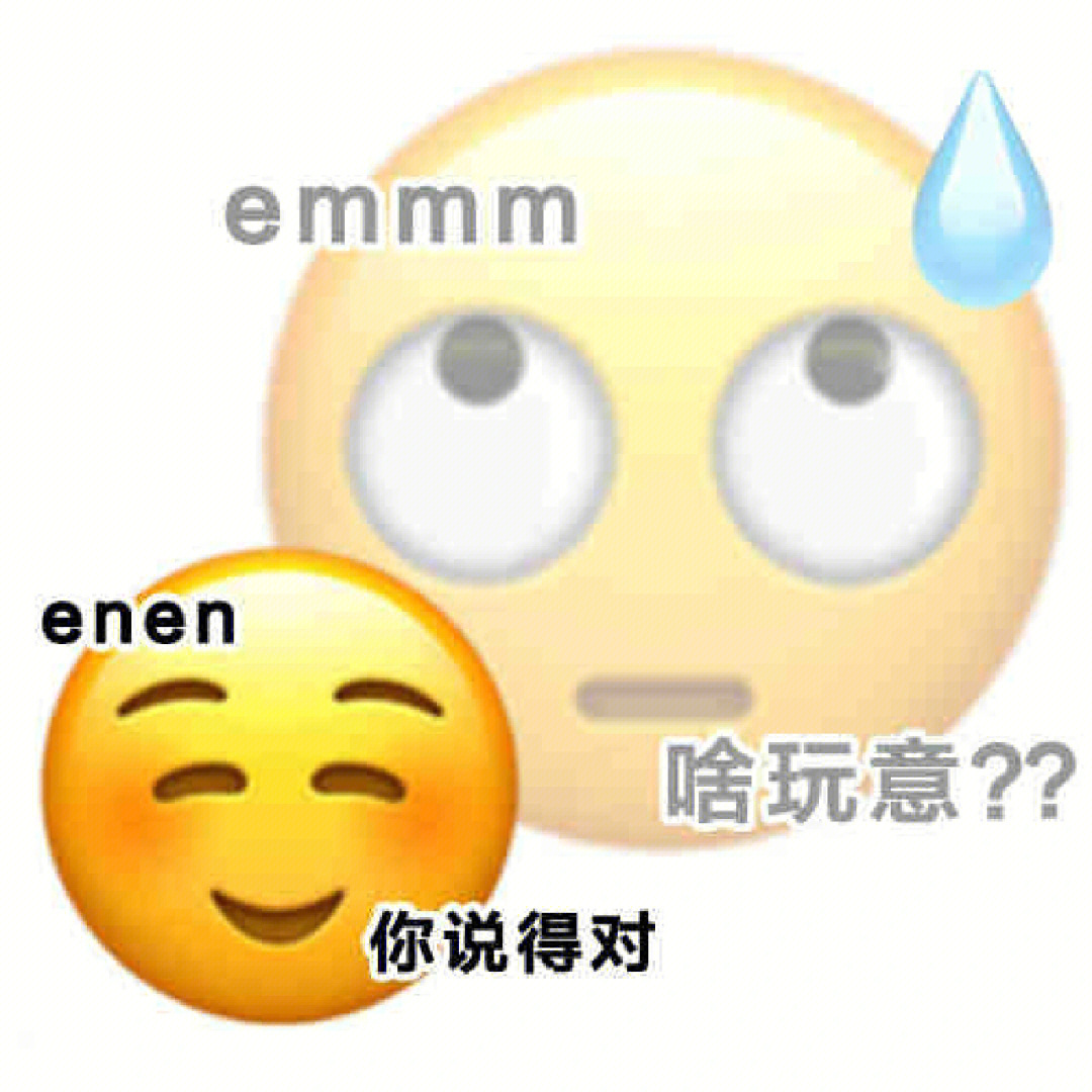 emoji马头人表情包图片