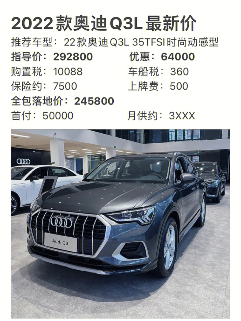 现车充足audiq335tfsi时尚动感型硬朗大气的正统suv造型,19寸大轮毂