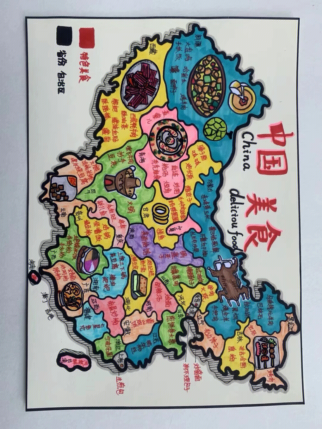 中国吃货地图卡通图片