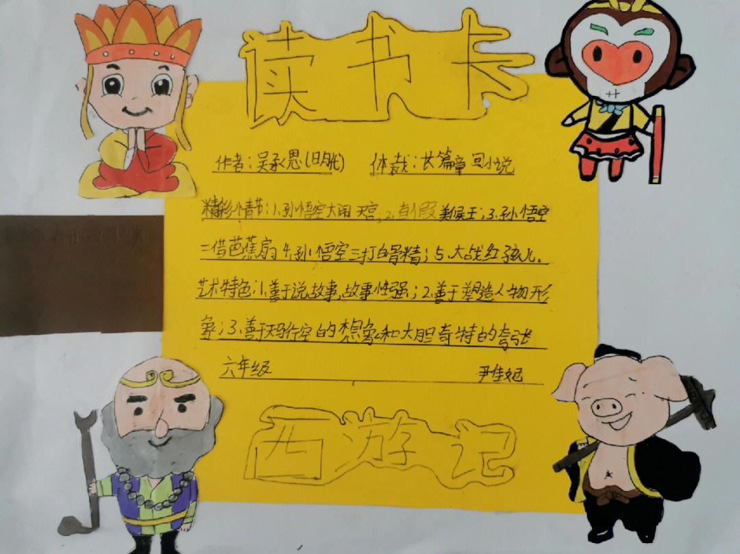 小学生小制作及方法图片