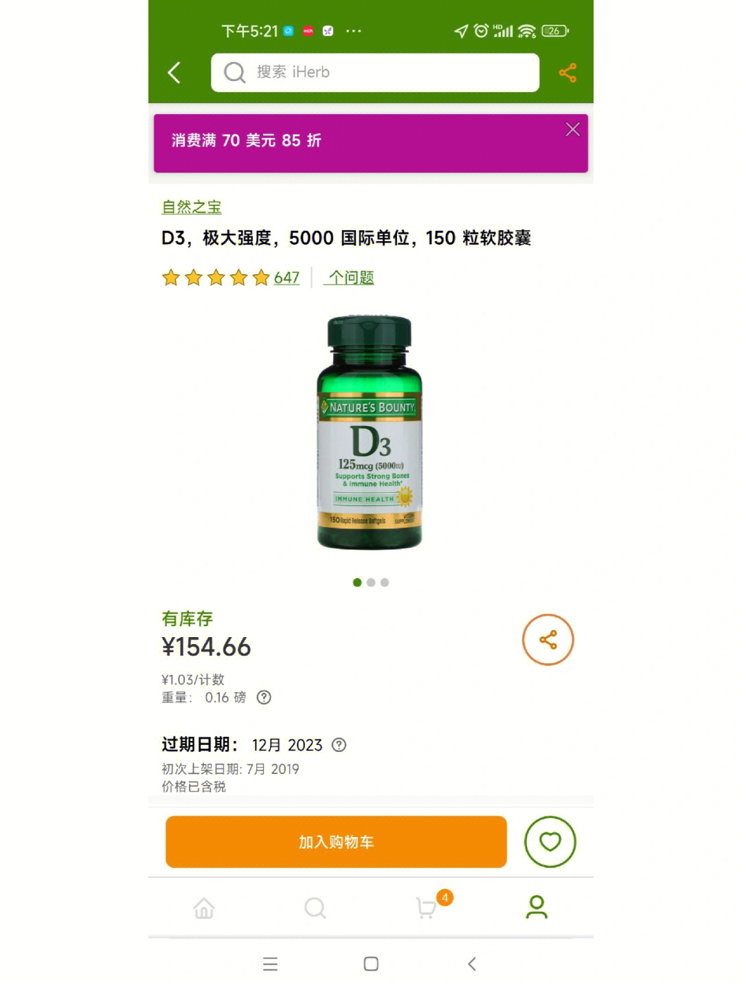 美国vitamind3每天用量图片