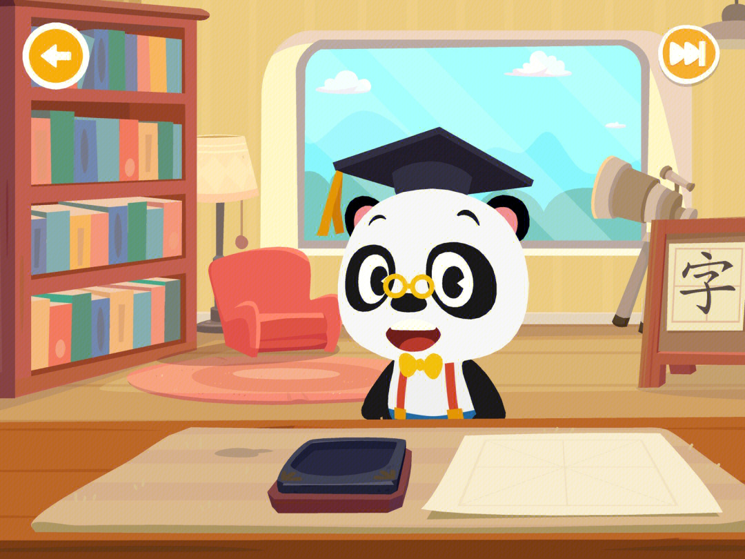73熊猫博士识字app两岁半娃的第一个中文app