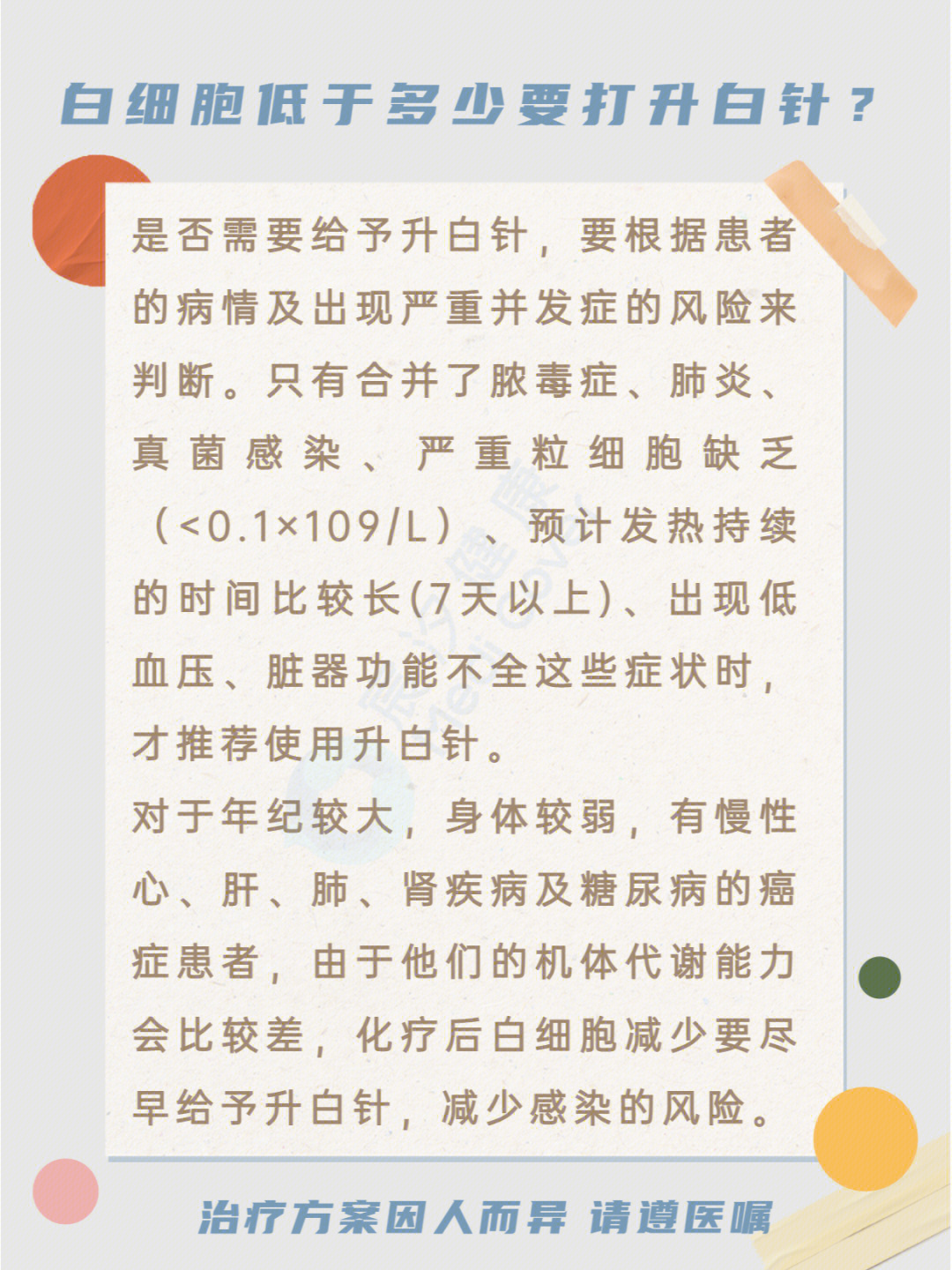 长效升白针说明书图片