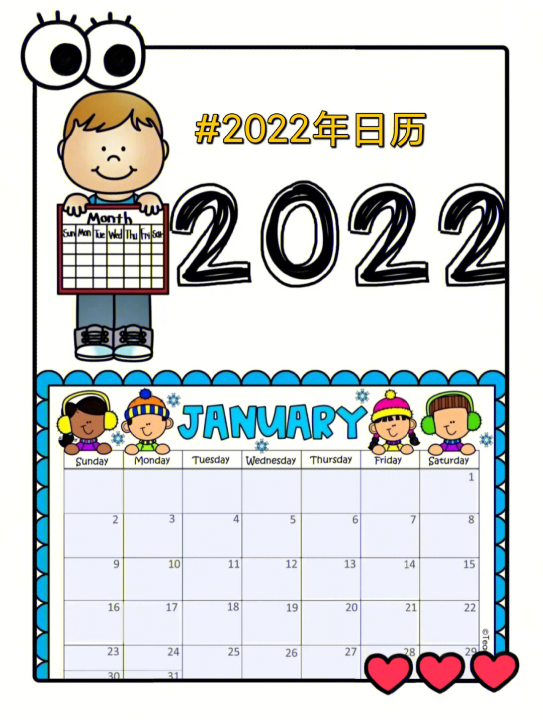 手工日历表2022年图片