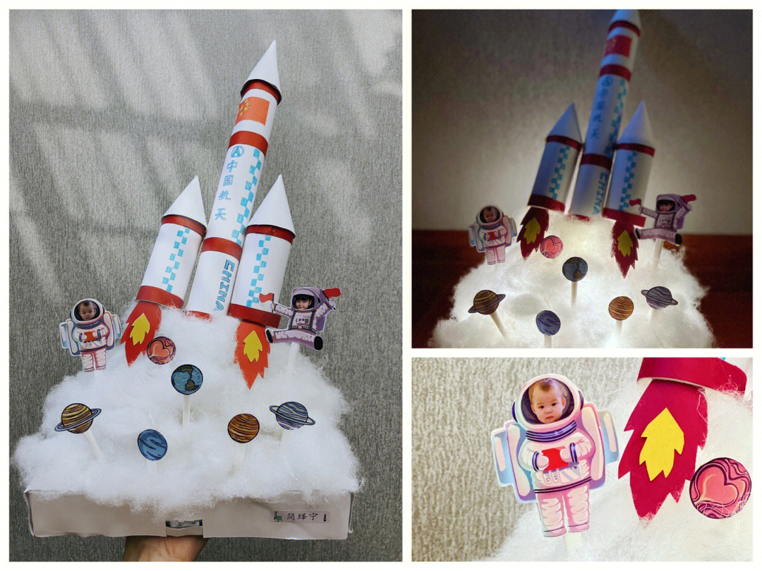 幼儿园手工作业航天火箭模型