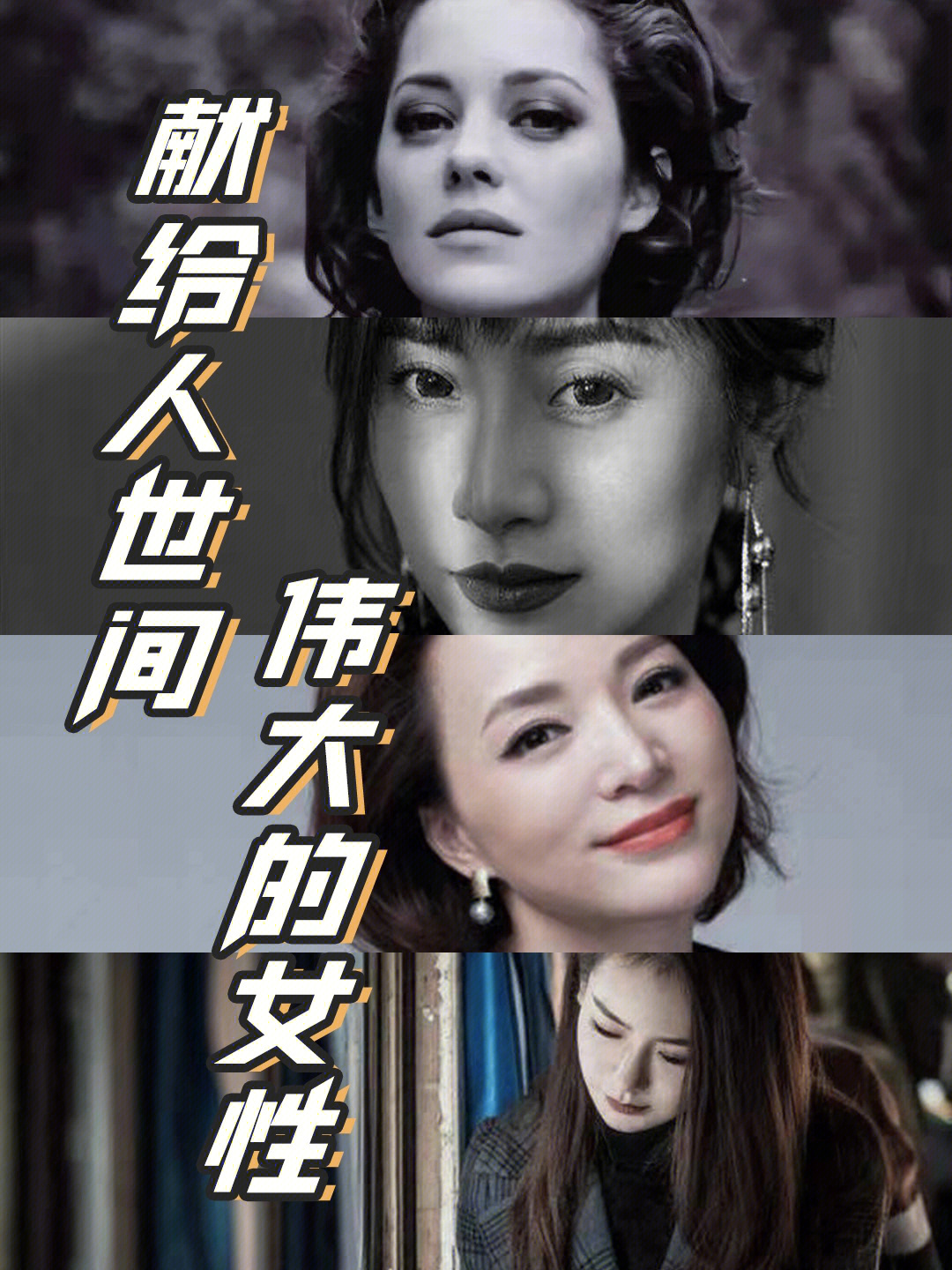 好女人旺三代图片