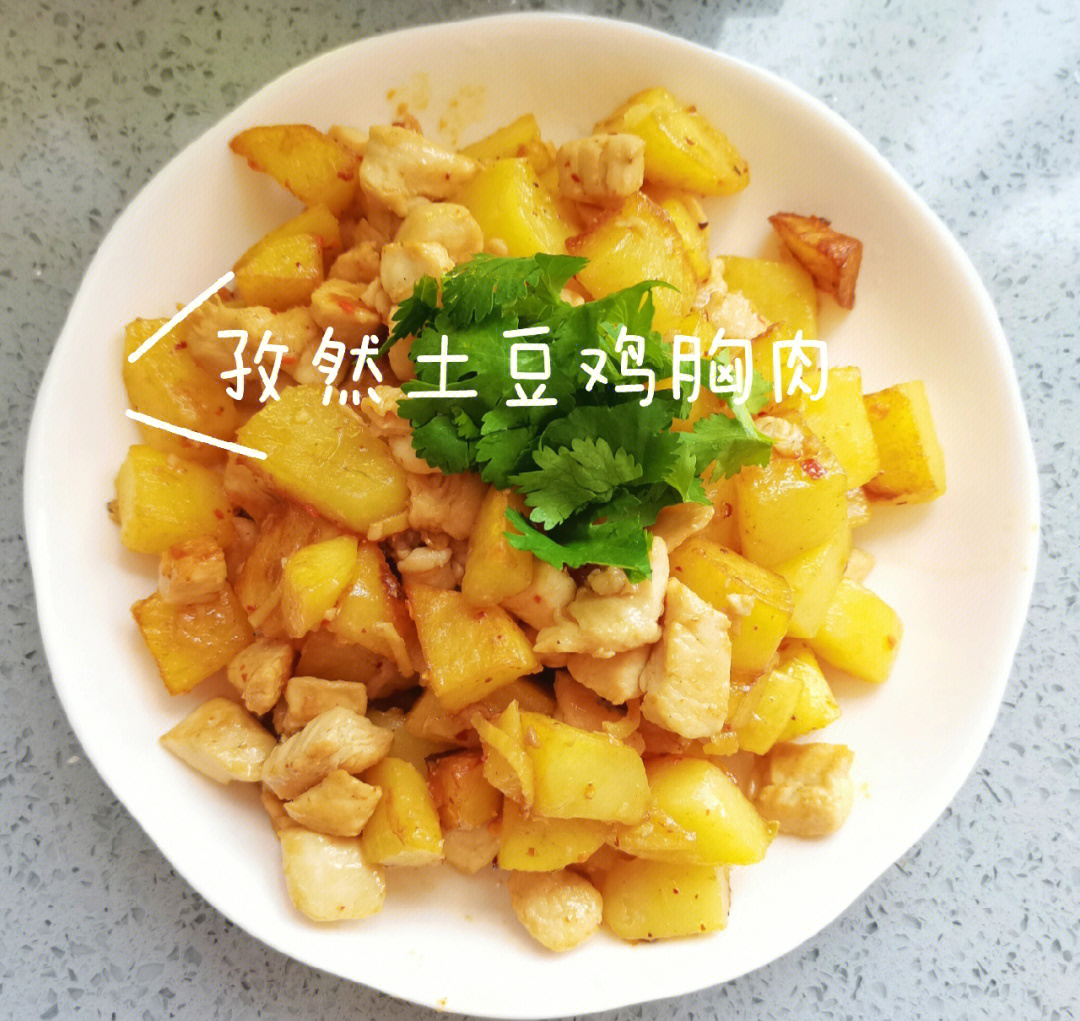 孜然土豆鸡块图片