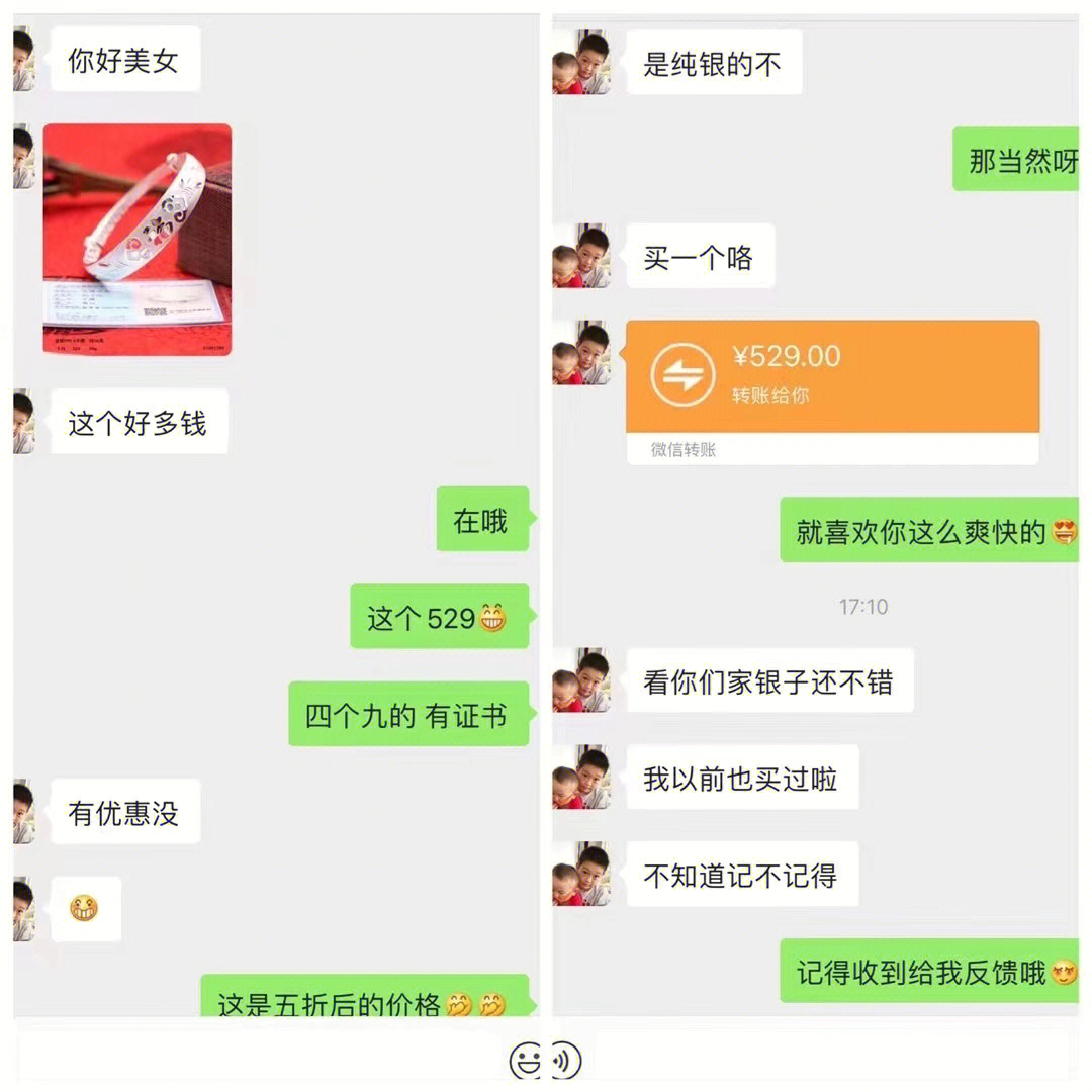 9999微信支付截图照片图片